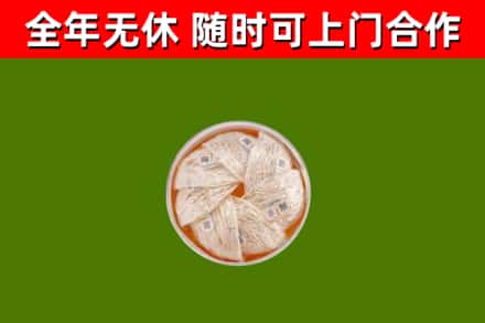 茌平烟酒回收燕窝.jpg