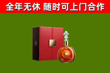 茌平烟酒回收路易十三洋酒.jpg