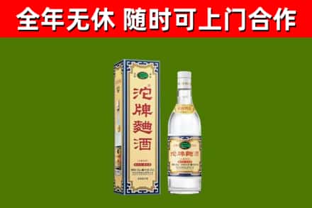 茌平回收沱牌曲酒
