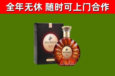 茌平烟酒回收人头马XO洋酒.jpg